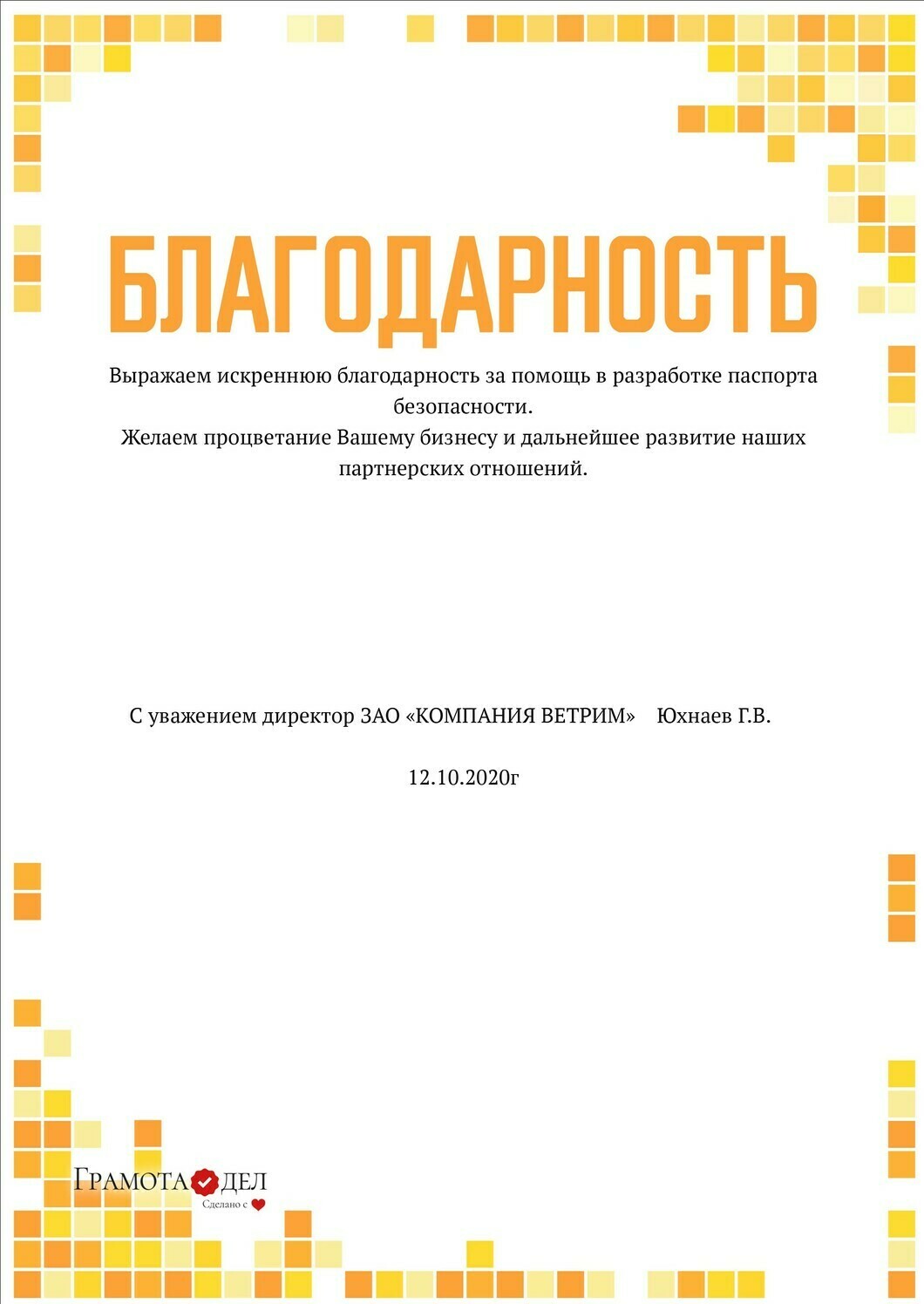 паспорт антитеррористической защищенности